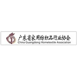 China Guangdong Hometextile Association