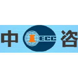 CIECC (China International Engineering Consulting Corporation)