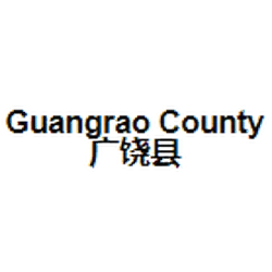People's Government of Guangrao County