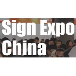 DPES SIGN & LED EXPO CHINA 2023 - Unleashing the Future of Advertising and LED Technology