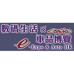 E-EXPO & AUTO HK 2023: Join the Premier Automotive Exhibition in Hong Kong