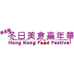 HONG KONG FOOD FESTIVAL 2023 - The Ultimate Culinary Showcase in Asia!