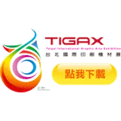 TIGAX 2024 - International Graphic Arts and Printing Exhibition in Taipei
